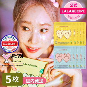 LALARECIPE [] Iׂ5Zbg VEGAN Vs }XNɃfUCn[gS[O B[K V[g}XN 7g 0.24oz uCgjO / CX`[ ؍RX