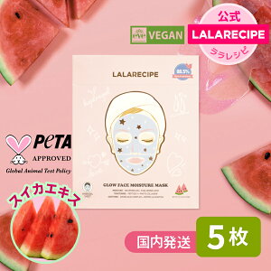 LALARECIPE [] 5Zbg Vs OEtFCXCX`[}XN Glow Face Moisture Mask ؍RX