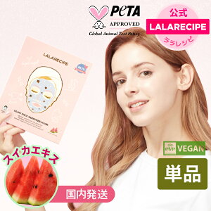 LALARECIPE���� �}�X�N�p�b�N [��������] 1���P�i VEGAN �������V�s �O���E�t�F�C�X���C�X�`���[�}�X�N 23g Glow Face Moisture Mask �؍��R�X��