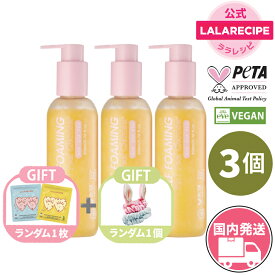 LALARECIPE公式 [国内発送]【GIFT2種付 3本セット】VEGAN ゆずセルフフォーミング 3in1 ヴィーガン クレンザー 200ml ララレシピ クレンジングオイル+スクラブ + バブルフォームクレンザー 韓国コスメ