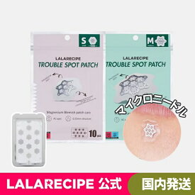 LALARECIPE公式 ニードルパッチ [国内発送] 選べる1個 トラブルニードルスポットパッチ Trouble Spot Patch S (12mm)10枚 / M (18mm) 6枚 ララレシピ ニキビパッチ トラブルパッチ マイクロニードル