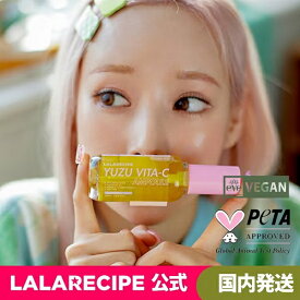 LALARECIPE公式 [国内発送] VEGAN ララレシピ ゆずビタC アンプル 50ml トーンアップ くすみ 保湿 美容液 YUZU VITA C Ampoule 50ml 韓国コスメ