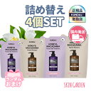 KUNDAL クンダル 詰め替え 4点セット [GIFT付 正規品扱い店 国内発送] ハニーマカデミア ネイチャー シャンプー プロテイントリートメント 400ml 韓国ヘア レフィル