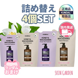 KUNDAL �N���_�� �l�ߑւ� 4�_�Z�b�g [GIFT�t ���K�i�����X ��������] NEW ����ǉ� �n�j�[�}�J�f�~�A �l�C�`���[ �V�����v�[ �v���e�C���g���[�g�����g 400ml �؍��w�A ���t�B��
