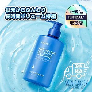 KUNDAL �N���_�� ���K�i�����X [��������] �P�i �G�A���[ �{�����[�� �A�b�v �q�A������ �g���[�g�����g�@500ml ����P�A ���� �o�����X