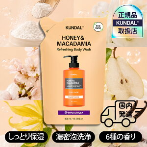 KUNDAL �N���_�� �l�ߑւ� �P�i �y�������� ���K�i�F�ؓX�z�n�j�[���}�J�f�~�A �{�f�B�\�[�v 400ml �S2�퍁�� �؍��l�C �{�f�B�E�H�b�V�� �ێ��P�A �����Ƃ蔧 �A���G�z�� ��h�� �v���[���g �M