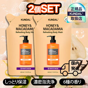 KUNDAL �N���_�� �l�ߑւ� 2�_�Z�b�g�y�������� ���K�i�F�ؓX�z�n�j�[���}�J�f�~�A �{�f�B�\�[�v 400ml �S2�퍁�� �؍��l�C �{�f�B�E�H�b�V�� �ێ��P�A �����Ƃ蔧 �A���G�z�� ��h�� �v���[��
