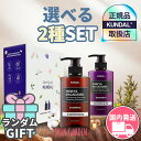 KUNDAL 正規品扱い店 [国内発送]【GIFT付】選べる2種セットハニーマカデミア ネイチャー シャンプー 500ml プロテイントリートメント 500ml クンダル シャンプー