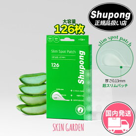 Shupong [国内発送] シュポン 目立たない 超スリム 0.13mm ニキビパッチ 大容量 126枚入 肌ケア トラブル スキンケア 韓国コスメ