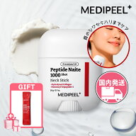 【ラッピングマスクGIFT】 MEDIPEEL メディピール ネックスティック [国内発送] NEW プレミアム2.0 ペプ…