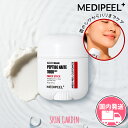 MEDIPEEL メディピール ネックスティック[国内発送] プレミアム ペプチドナイテ1000ショット 20g 首のキメ 首元 ボリ…