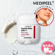 【ポイント5倍】 MEDIPEEL メディピール ネックスティック [国内発送] NEW プレミアム2.0 ペプチドナイテ…