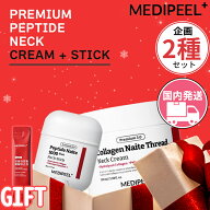【ポイント5倍】MEDIPEEL メディピール ネックケア 2種セット【ラッピングマスクGIFT付 国内発送】プレミ…