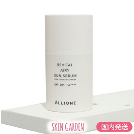 ALLIONE [国内発送] 保湿とUVカットを同時に アリワン 日焼け止めサンセラム 52ml REVITAL AIRY SUN SERUM 韓国コスメ