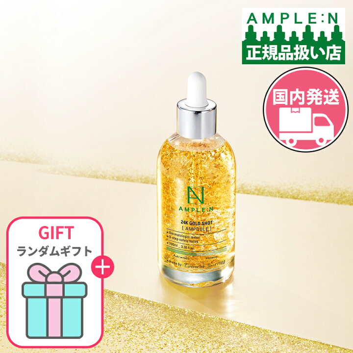 楽天市場】【ポイント5倍】AMPLE:N [公式代理店 国内発送]【GIFT付 