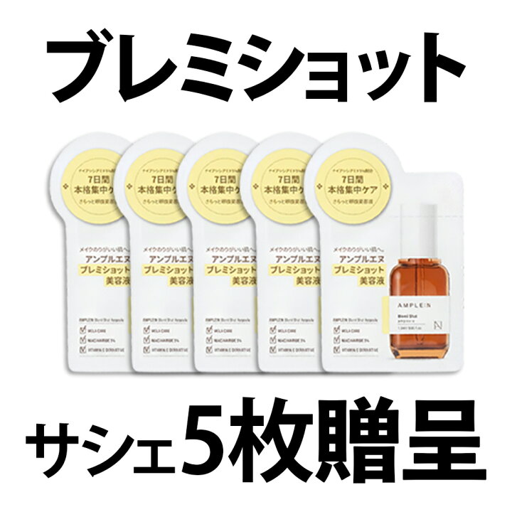 楽天市場】【GIFT付】【選べる容量30ml / 100ml】 AMPLE:N [公式代理店 