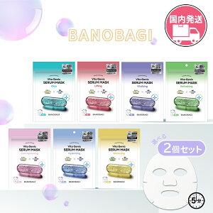 �o�m�o�M BANOBAGI�y7�� x 2�Z�b�g �v14�� ���������z�r�^�W�F�j�b�N �Z���� �}�X�N�p�b�N �S7��� �V�[�g�}�X�N �ێ� �X�L���P�A �؍��p�b�N �n�� �e�� ���� �V�� �ь� ���r�� ���� ������ �g