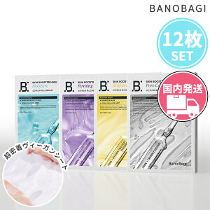 �o�m�o�M BANOBAGI�y���������z�X�L���u�[�X�^�[�}�X�N �I�ׂ� 12�� �Z�b�g 4�� PDRNx�G�N�\�\�[�� �����`���[�W �X�L���P�A �t�F�C�X�}�X�N �ێ� �� �o���A �n�� �u���C�g�j���O ���B�[�K�� ��