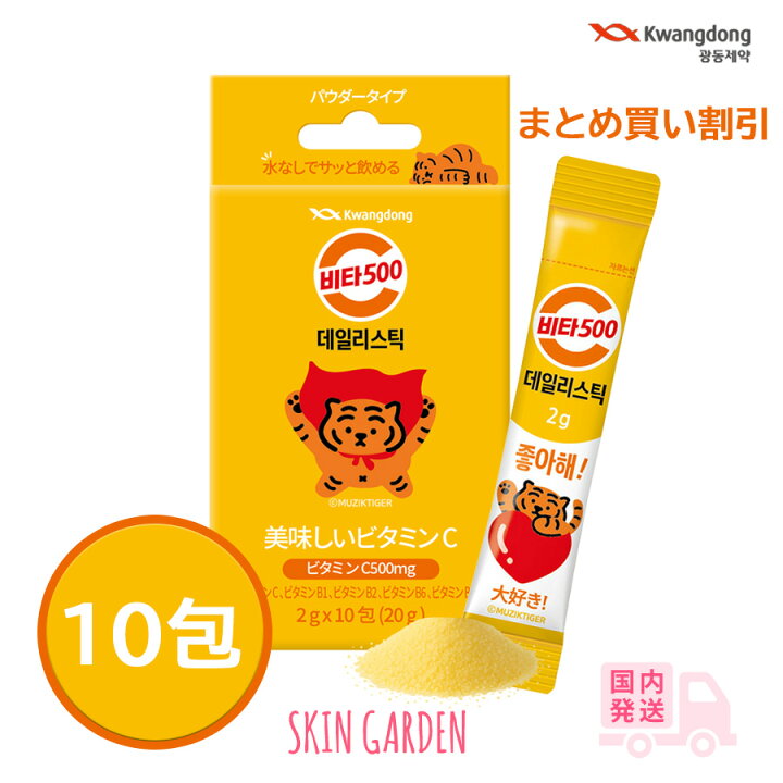 楽天市場】KWANGDONG クァンドン ビタ500 デイリースティック 10包入り 