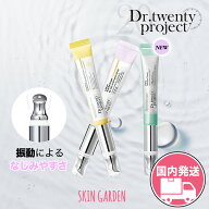 Dr.twentyproject ドクタートゥエンティプロジェクト [国内発送] 振動 カッサ オート アイクリーム NEW P…