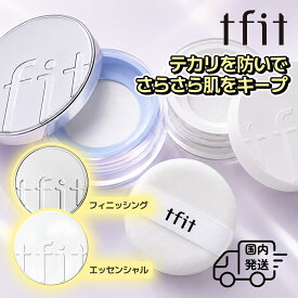 【ポスト投函】TFIT ティーフィット [国内発送] トランスルーセントセット フィニッシング / エッセンシャル パウダー 7g 5色 長時間 毛穴 フェイス 油分 メイク スキンケア 韓国コスメ