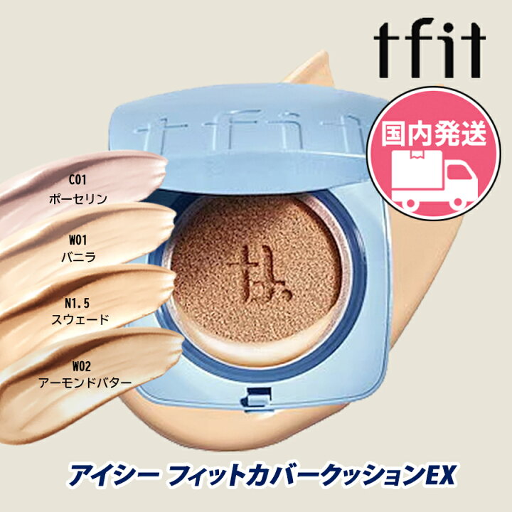 楽天市場】TFIT ティーフィット 国内発送 長時間ピタッと密着 