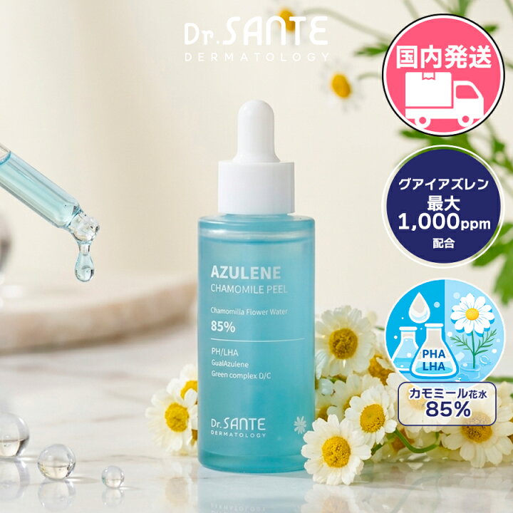 楽天市場】Dr.SANTE ドクターサンテ [国内発送] アズレン カモミール 