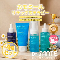 楽天市場】アズレン（セット｜スキンケア）：美容・コスメ・香水の通販