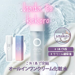 ���ƐS hada to kokoro �I�[���C������ �N���[�� ���ϐ� 90ml [��������] 1�{4�� ���� ����1�{ �c���� �x�^���Ȃ� ���ێ��X�L���P�A �g�i�[ �N���[��