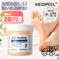 ★神トククーポン+P10倍 MEDIPEEL [正規品扱い店 国内発送] EGF スケーリング モイスチャー メディピール…