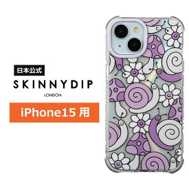 【公式】SKINNYDIP iPhone15用 ケース ライラックスネイル かたつむり フラワー 耐衝撃性