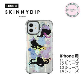 【公式】SKINNYDIP iPhone用 ケース アースラ リトルマーメイド ディズニー Disney ディズニー100周年 iPhone11/XR iPhone12/12Pro iPhone13 iPhone13Pro iPhone13ProMaX iPhone14 iPhone14Pro iPhone14Plus iPhone14ProMaX 耐衝撃性