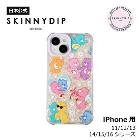【公式】SKINNYDIP iPhone用 ケース ケアベア ホロレインボー iPhone11 iPhone12 iPhone13 iPhone14 iPhone15 iPhone16 スマホケース 耐衝撃性