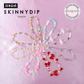 【公式】SKINNYDIP フォンストラップ インラインシリーズ カラフルパール ピンクコケット サマーデイジー セレスティアル Y2Kフルーツ スカイドリーム ジェムストーン レッドロマンス 落下防止
