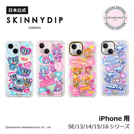 【公式】SKINNYDIP iPhone用 ケース ナルミヤキャラクターズ エンジェルブルー メゾ ピアノ ジュニア デイジーラヴァーズ ポンポネット ジュニア iPhoneSE iPhone13 iPhone14 iPhone15 iPhone16 スマホケース 耐衝撃性