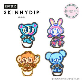 【公式】SKINNYDIP バンカーリング ナカムラくん ベリエちゃん ミントくん ルッキー グリッター ナルミヤキャラクターズ エンジェルブルー メゾ ピアノ ジュニア デイジーラヴァーズ ポンポネット ジュニア