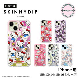 【公式】SKINNYDIP iPhone用 ケース ハローキティ マイメロディ クロミ リトルツインスターズ ポチャッコ シナモロール サンリオキャラクターズ iPhoneSE iPhone13 iPhone14 iPhone15 iPhone16 スマホケース 耐衝撃性