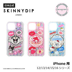 【公式】SKINNYDIP iPhone用 ケース クロミ マイメロディ ハローキティ CANDY STORE サンリオキャラクターズ iPhone12 iPhone13 iPhone14 iPhone15 iPhone16 スマホケース 耐衝撃性