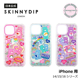 【公式】SKINNYDIP iPhone用 ケース ケアベア ピンクステッカー パープルステッカー ブルーステッカー iPhone14 iPhone15 iPhone16 スマホケース 耐衝撃性