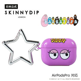 【公式】SKINNYDIP Airpods Pro用 ケース バーバベル　Airpods Pro 耐衝撃性