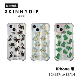 【6/4 20:00~6/11 1:59まで 楽天スーパーSALE限定10%OFF！】【公式】SKINNYDIP iPhone用 ケース iPhone12/13/14シリーズ パスカル・フランダー・フィガロ フィーリングキュートシリーズ