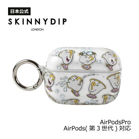 【公式】SKINNYDIP AirPods用 ケース ディズニー チップ セバスチャン 美女と野獣 リトルマーメイド AirPodsPro エアポッズケース AirPods第3世代 AirPodsPro Disneyコラボレーション ディズニー 落下防止