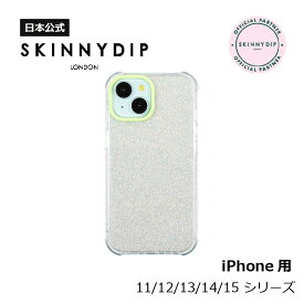 【公式】SKINNYDIP iPhoneXR/11/12/13/14/15シリーズ用 ケース ミニマルライトグリーンエクリュグリッター iPhoneXR/11 iPhone12 iPhone13 iPhone14 iPhone15 スマホケース 耐衝撃性