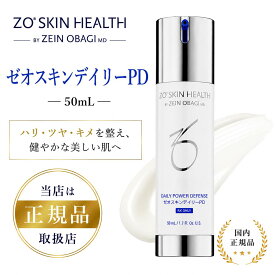 ゼオスキン デイリーPD 50ml ZO SKIN HEALTH 美容液 セラム 正規品 ハリ ツヤ エイジングケア ビタミンA スキンケア