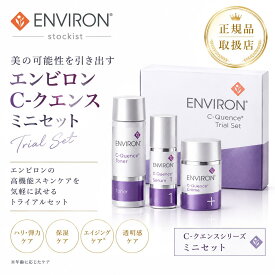 エンビロン C-クエンス ミニセット トライアルセット スキンケア 化粧水 美容液 保湿 ENVIRON 正規品