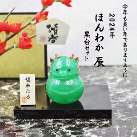 ガラス雑貨 インテリア 干支 辰 開運 たつ 2024年干支 たつ ドラゴン 龍 子 丑 寅 辰 巳 午 未 申 酉 戌 亥 金箔 銀箔 金 銀 置物 お洒落 縁起物 12支 幸せ 幸福 glass 福 玄関 幸運 贈り物 ギフトガラス細工 豪華 かわいい 夫婦 黒台 セット 貴方の干支は たつ