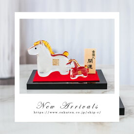 干支 置物 ガラス 午年ガラスの置物 午 馬 2026 モダン 置物 うま ガラス 干支 ぬいぐるみ 親子午 親子馬 木目込み 午年 正月飾り 干支午 ちりめん リュウコドウ お正月飾り 正月飾り置物 迎春飾り 十二支 おしゃれ 蛇 ウマ 富士山 2026 セット 木札特典付き