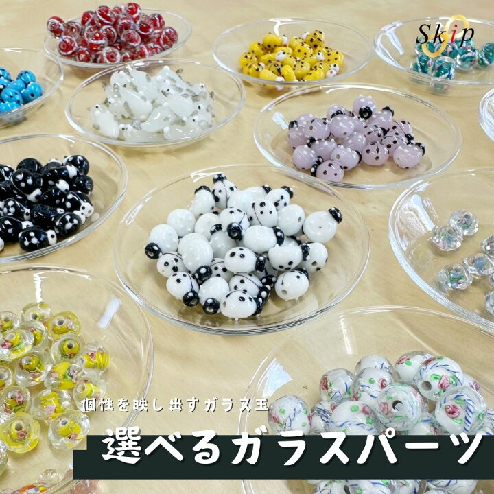 楽天市場】ガラス玉 パーツ ガラスビーズ ガラスパーツ 手芸 