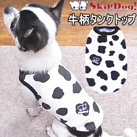 SkipDog! 牛柄タンク ウシ チワワ 服 小型犬 犬 犬の服 犬服 洋服 ペット パピー 子犬 小さい 牛 cow モーモー タンクトップ タンク ドッグウェア 着せやすい おしゃれ コットン 綿 伸びる