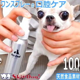 ペットクール ブレスケア 100ml 犬 歯みがき 歯磨き 小型犬 チワワ プードル ダックス 柴 はみがき 歯磨き粉 歯磨きジェル 歯磨きシート 口臭 スプレー デンタルケア 安全 天然 食品 デンタル ジェル 歯ブラシ はぶらし ペット ペットグッズ 犬用品 飼育用品